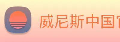 威尼斯中国官网 Logo